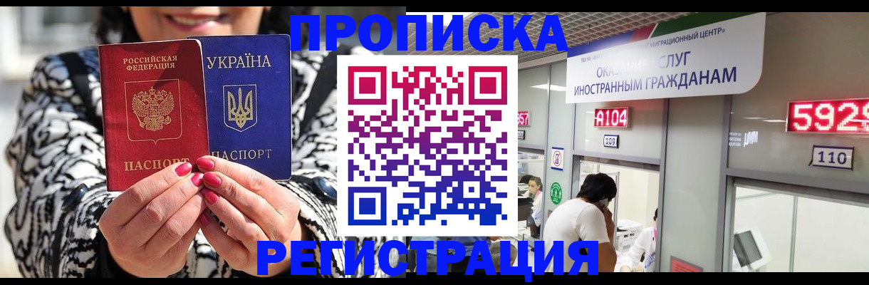 прописка 2025 в Верхней Салде