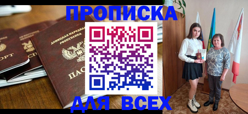 временная регистрация в Верхней Салде