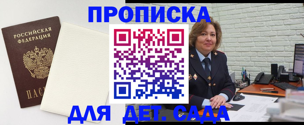 прописка в Верхней Салде