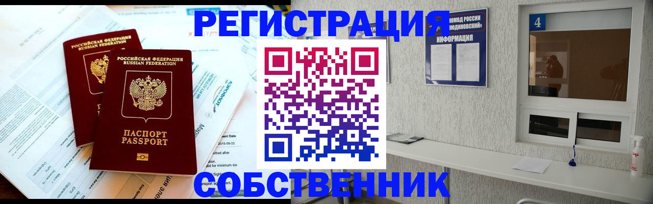 временная регистрация для школы в Верхней Салде